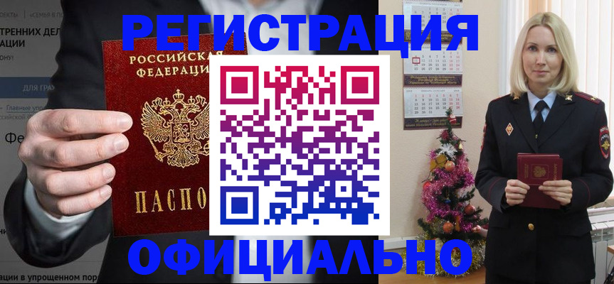 прописка в Новоульяновске